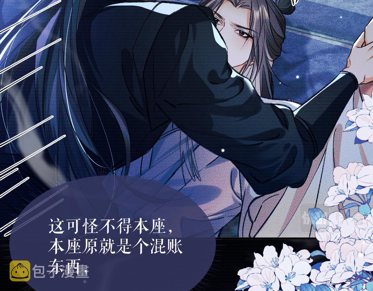 二哈和他的白猫师尊是男男文吗漫画,第21话 共破冥婚2图