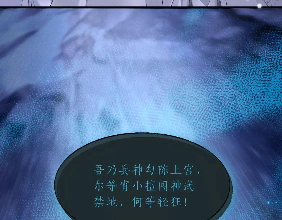 二哈和他的白猫师尊师昧是坏人吗漫画,第62话 出现的人是？2图