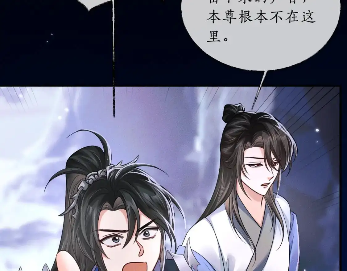 二哈和他的白猫师尊免费阅读漫画,第62话 出现的人是？1图