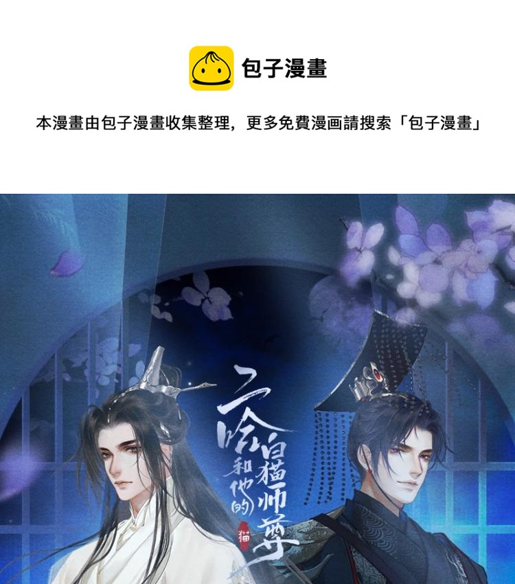 二哈和他的白猫师尊TXT百度网盘下载漫画,死生之巅试炼活动1图