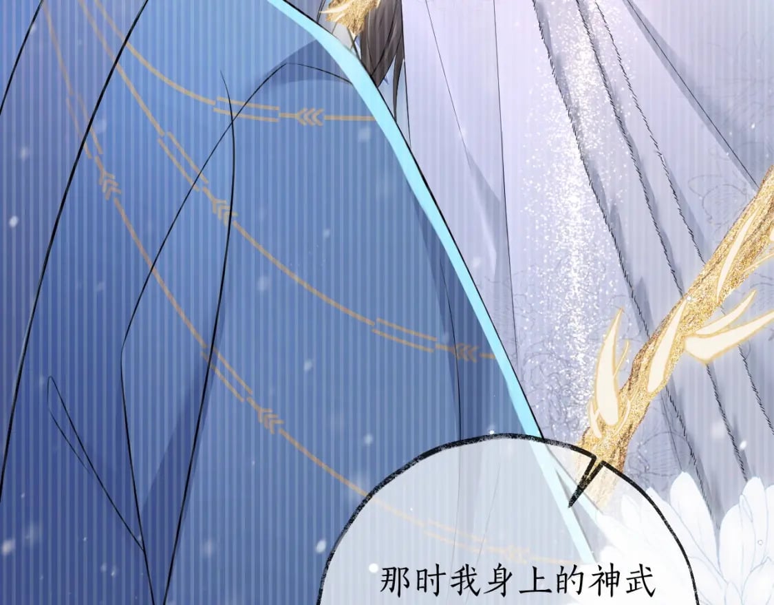 二哈和他的白猫师尊是男男文吗漫画,第56话 有点不好意思1图