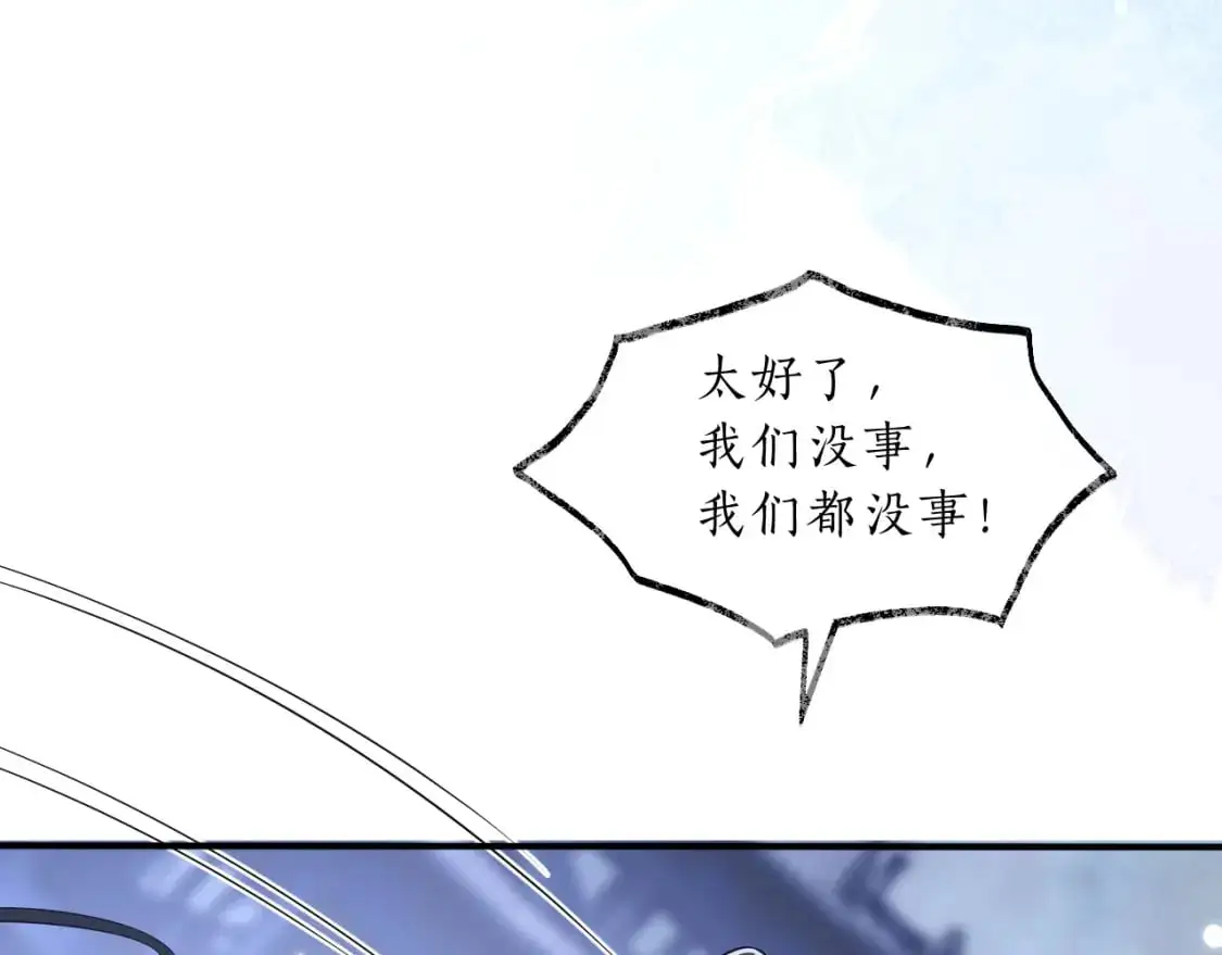 二哈和他的白猫师尊什么时候写的漫画,第64话 我的梦，该醒了1图