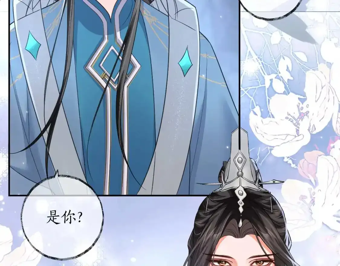 二哈和他的白猫师尊镇魂漫画,第50话 巡游2图