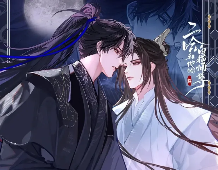 二哈和他的白猫师尊经典语录漫画,二哈倾心系列来啦1图