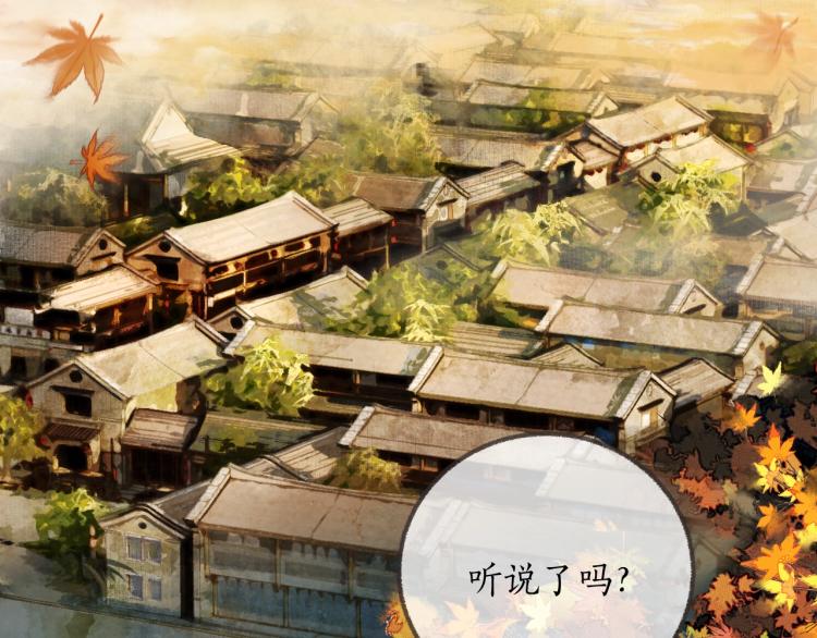 二哈和他的白猫师尊歌曲漫画,第1话 戟罢三年2图