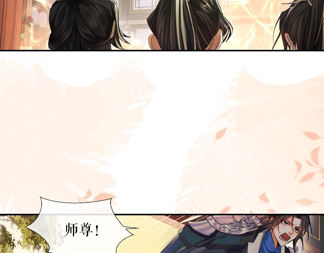 二哈和他的白猫师尊免费阅读漫画,第32话 师尊领罚2图