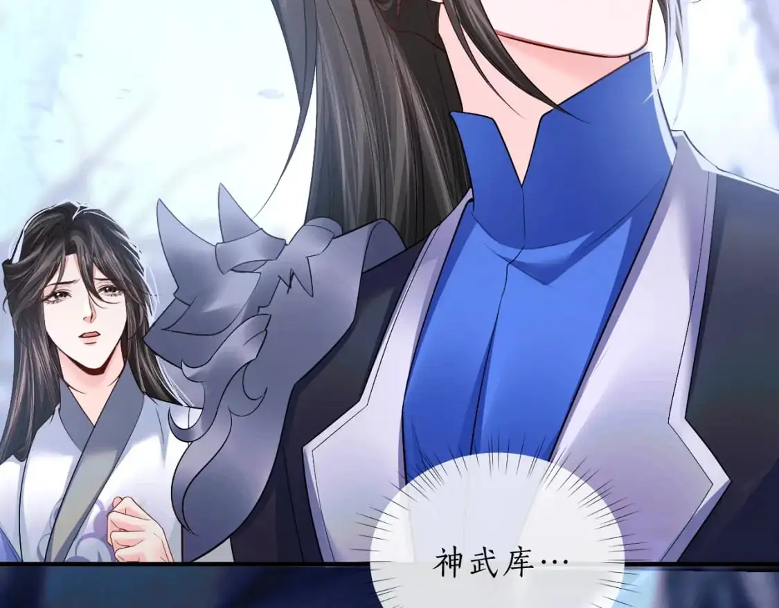 二哈和他的白猫师尊无删减笔趣阁漫画,第66话 梦碎1图