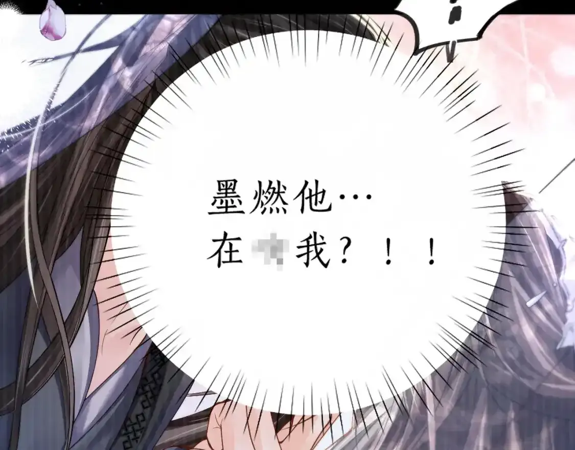 二哈和他的白猫师尊电视剧漫画,第69话 纠葛1图