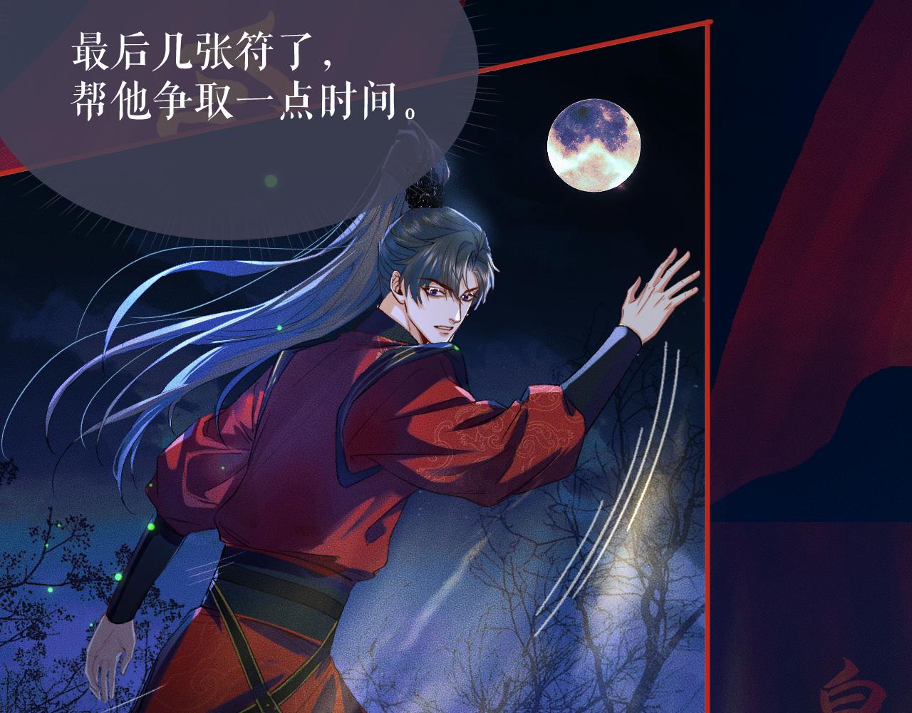 二哈和他的白猫师尊漫画免费下拉式完整漫画,第24话 回忆往事2图