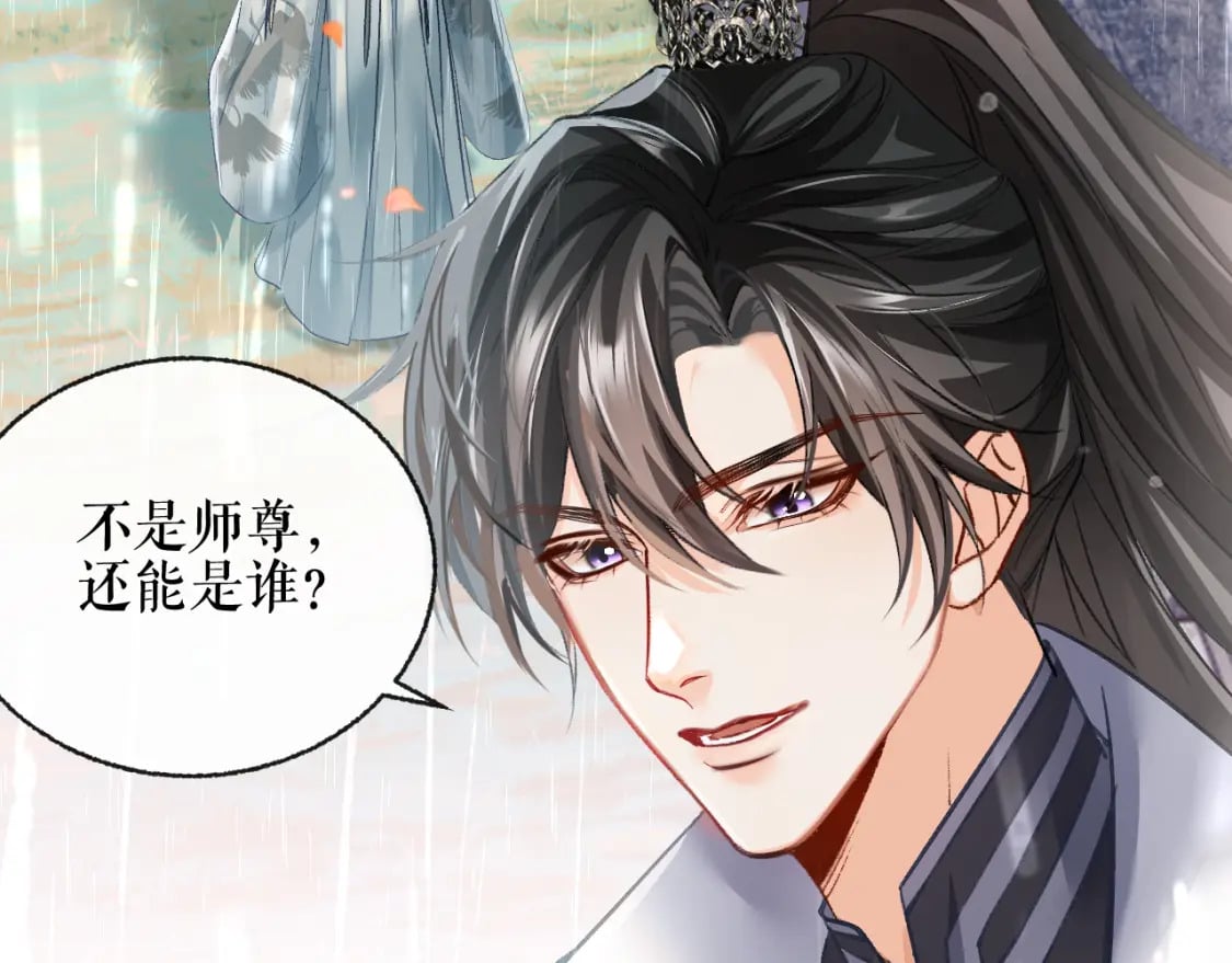 二哈和他的白猫师尊TXT百度网盘下载漫画,第35话 那是海棠2图