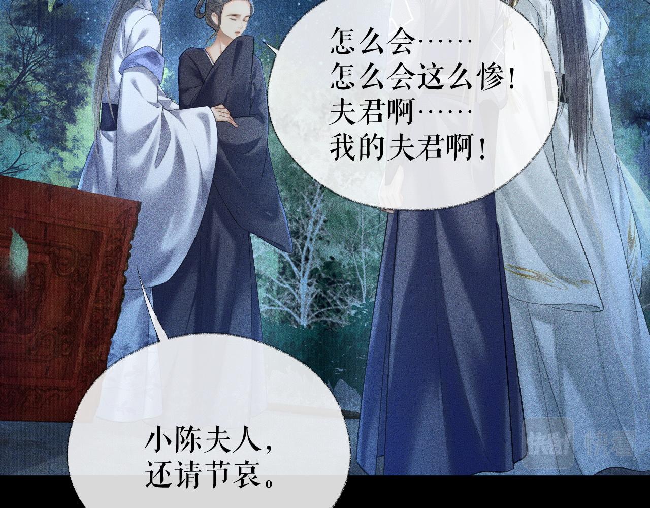 二哈和他的白猫师尊动漫免费观看漫画,第15话 不受控的二哈2图