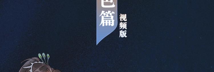 二哈和他的白猫师尊在哪里看原著漫画,角色篇 _ 薛蒙·师昧2图