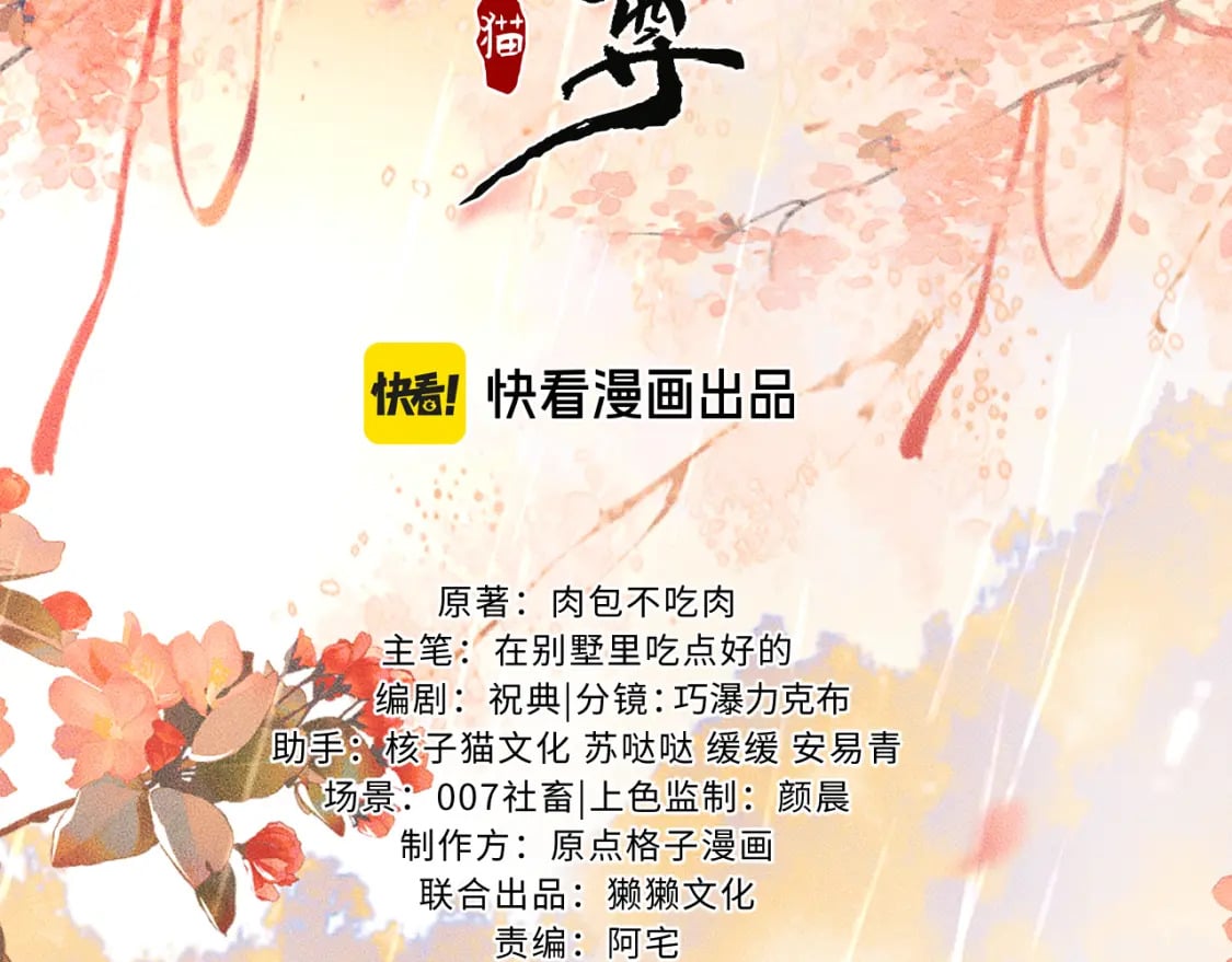 二哈和他的白猫师尊小说未删减版免费阅读漫画,第48话 为何是他们？2图