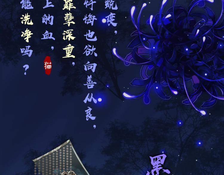 二哈和他的白猫师尊动漫在线观看完整版漫画,8月即将上线~1图