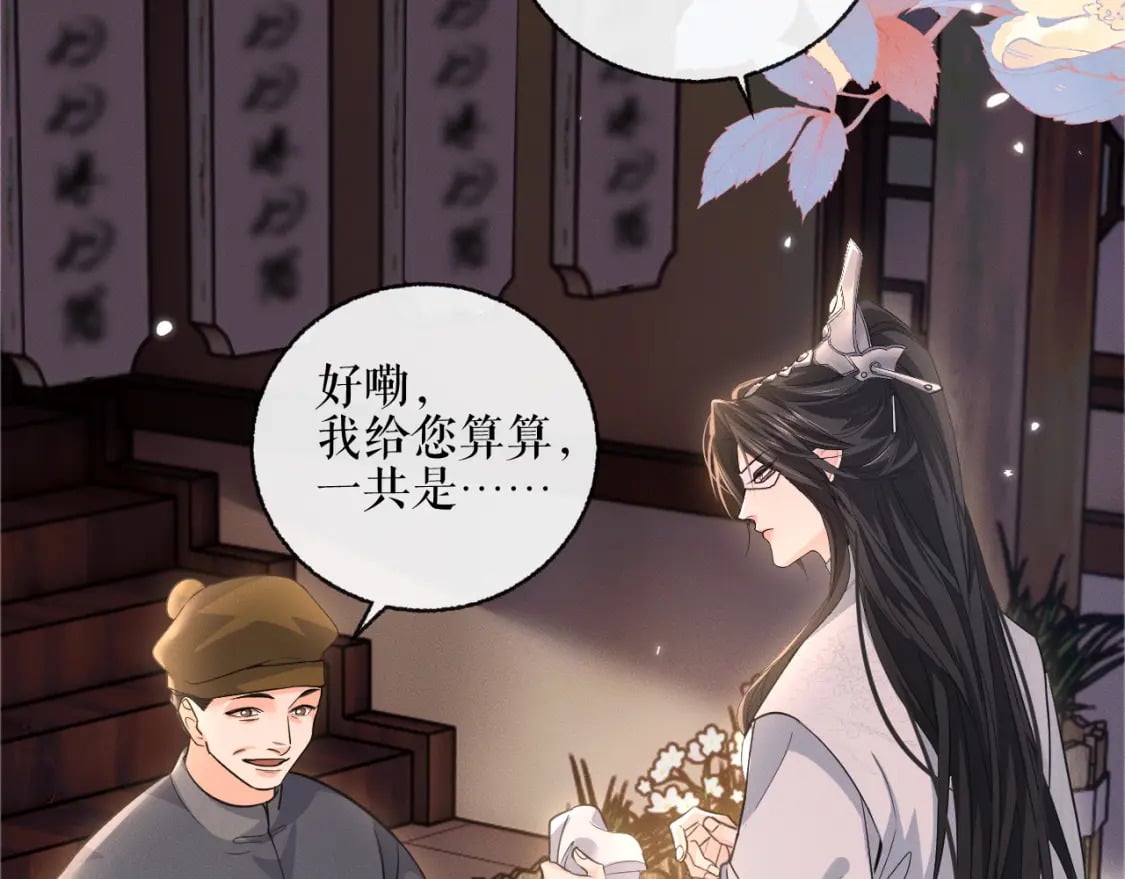 二哈和他的白猫师尊免费全文阅读漫画,第41话 入夜分房1图