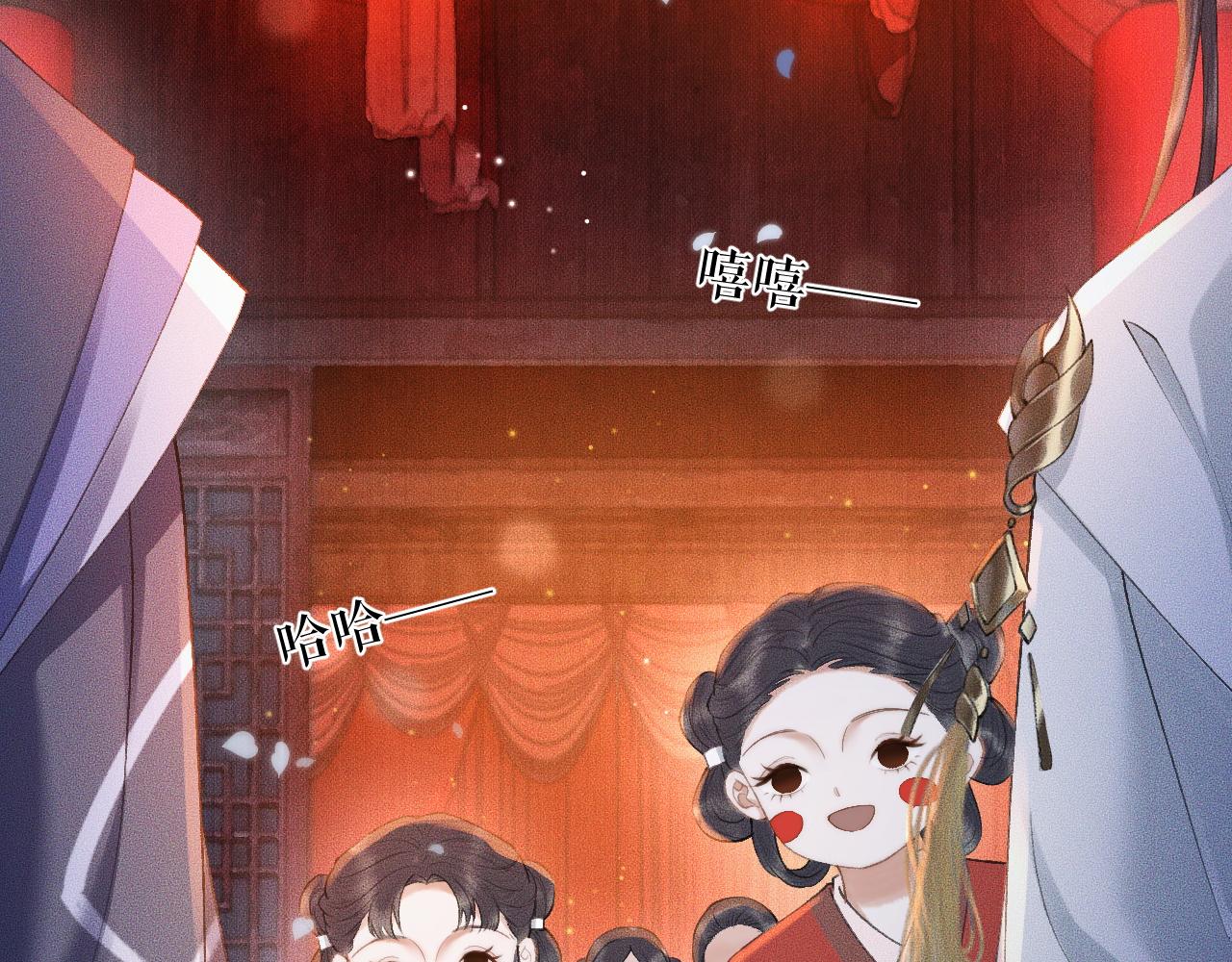 二哈和他的白猫师尊讲的什么故事漫画,第18话 拜堂成亲2图