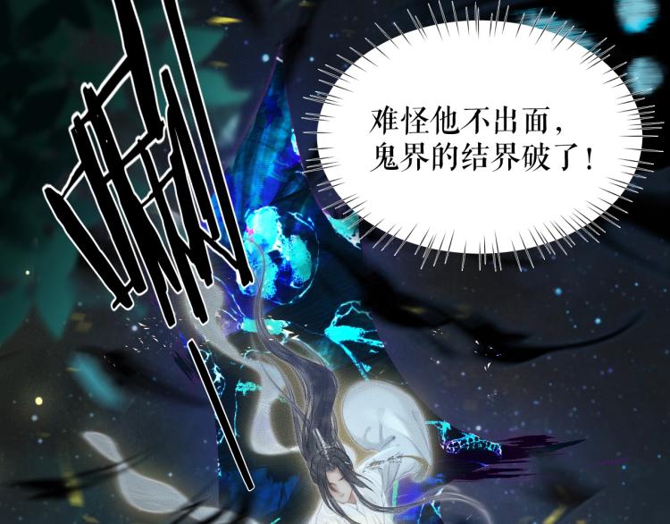 二哈和他的白猫师尊动漫在线观看完整版漫画,第6话 管教1图