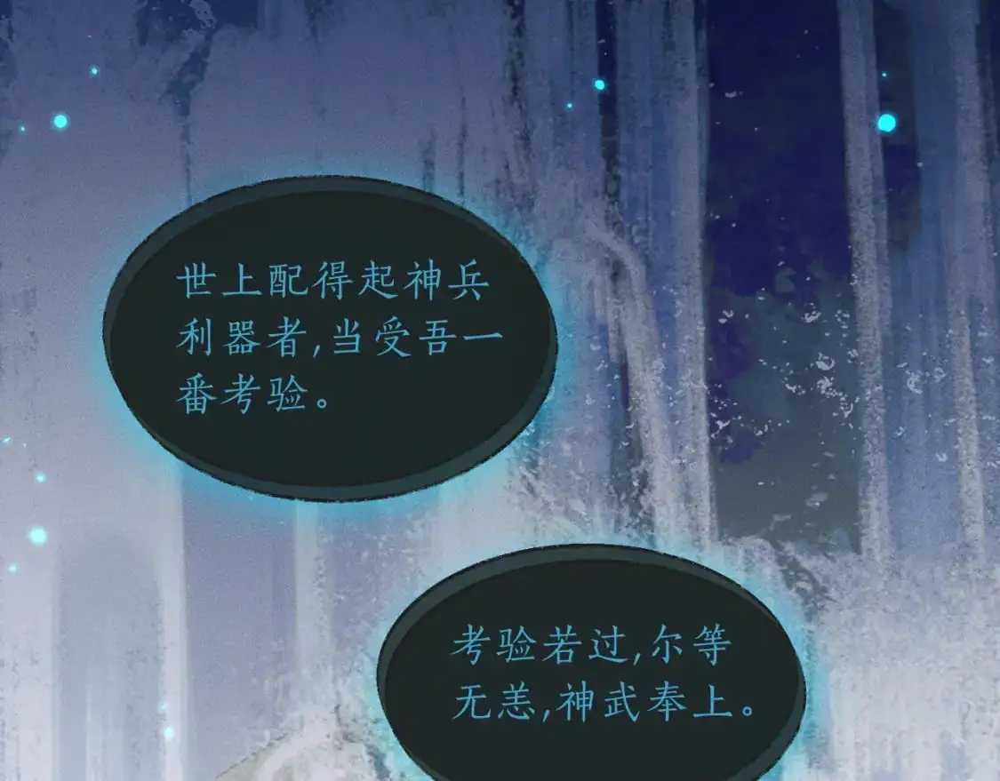 二哈和他的白猫师尊免费阅读漫画,第62话 出现的人是？1图