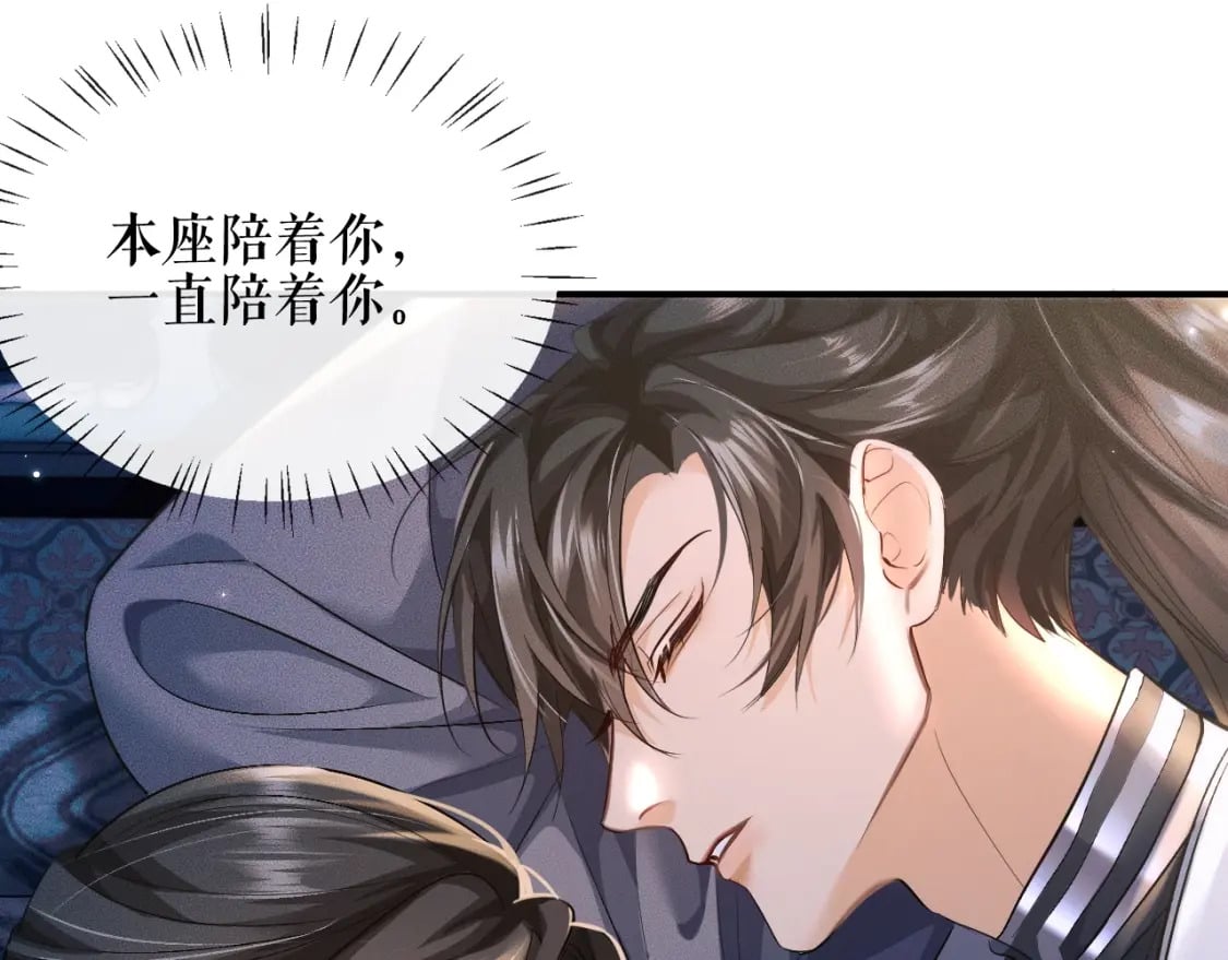 二哈和他的白猫师尊txt下载无删减漫画,第38话 晚宁，不疼了2图