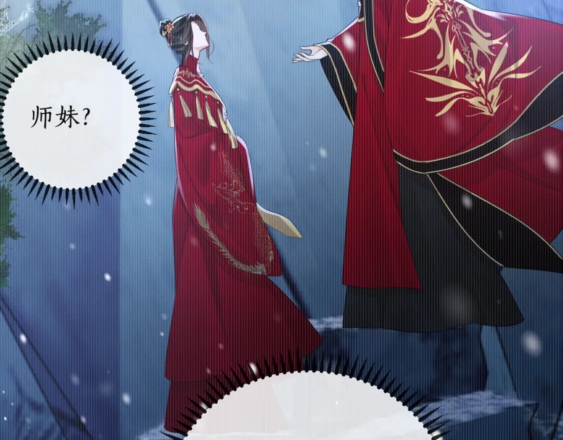 二哈和他的白猫师尊免费阅读漫画,第46话 师尊生气了？2图