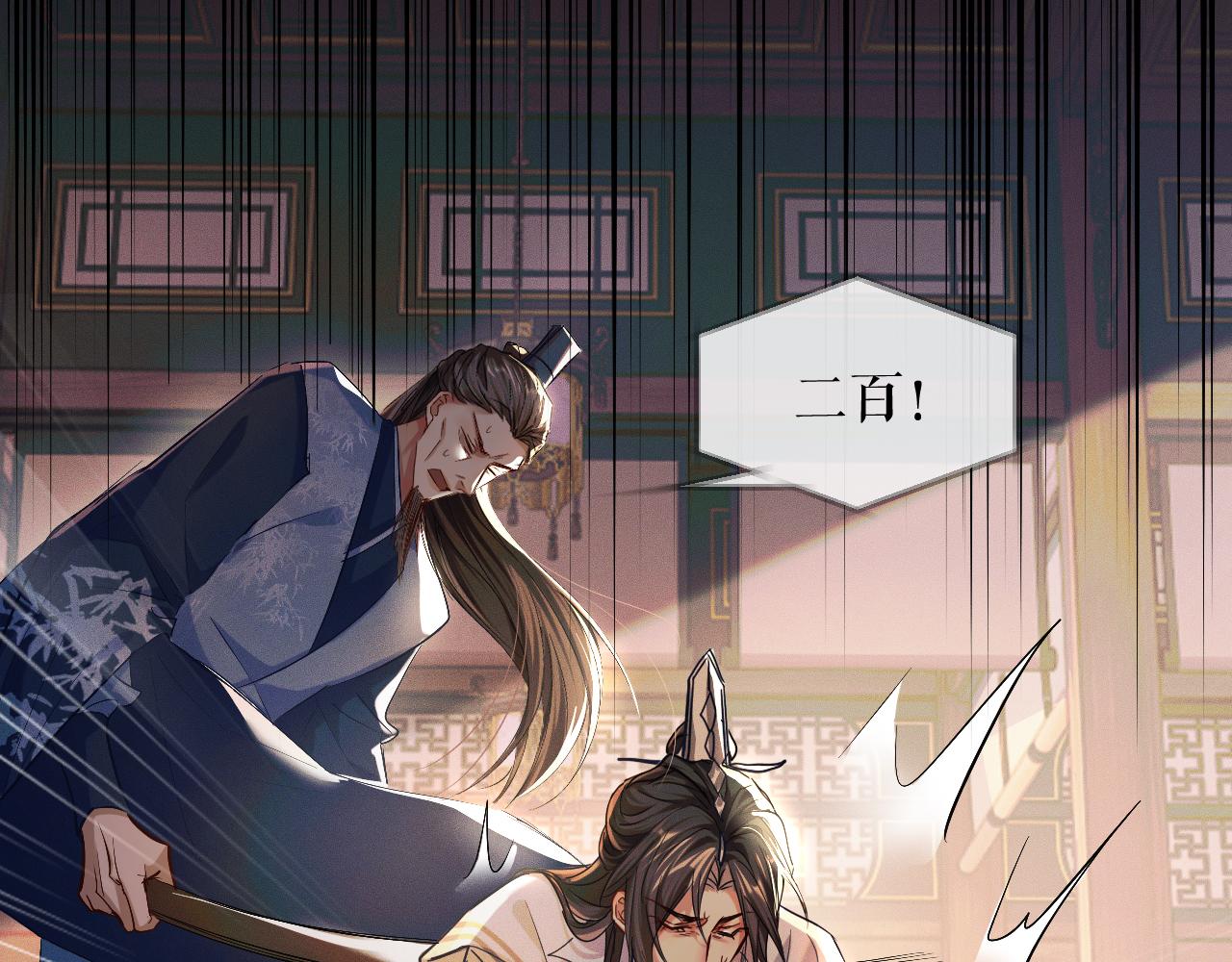 二哈和他的白猫师尊免费阅读漫画,第32话 师尊领罚1图