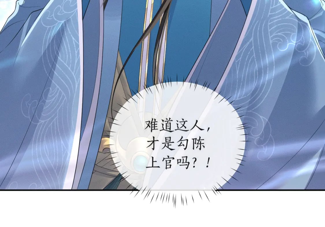 二哈和他的白猫师尊镇魂漫画,第49话 请求2图