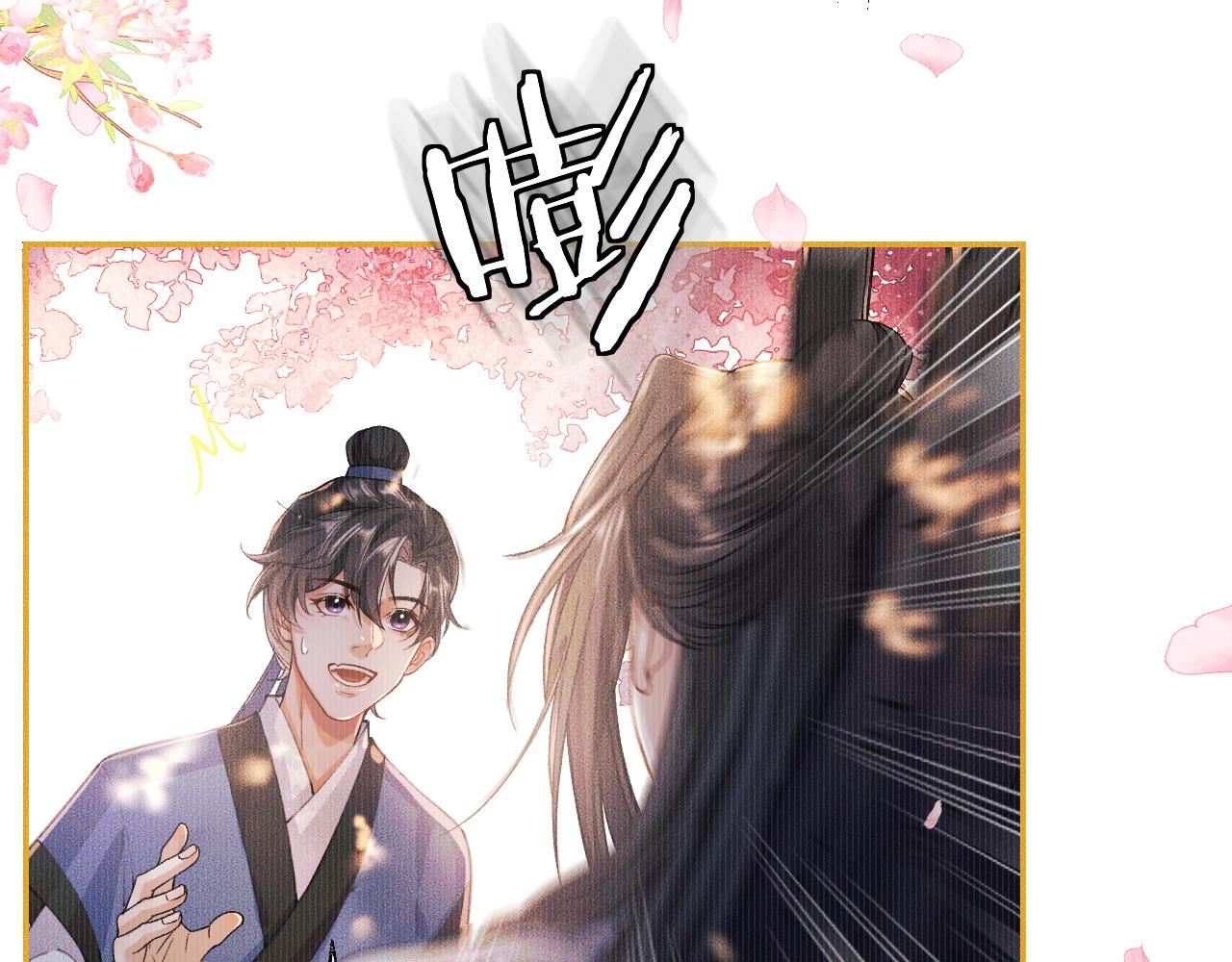 二哈和他的白猫师尊经典语录漫画,第30话 与君初见时……2图