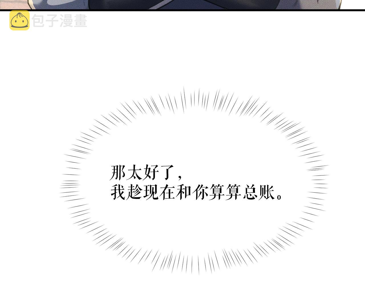 二哈和他的白猫师尊讲的什么故事漫画,第12话 三更半夜凑近他——1图