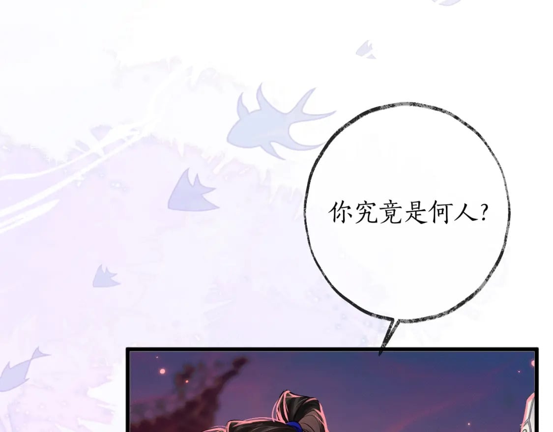 二哈和他的白猫师尊在哪里看原著漫画,第58话 不属于我的笑容2图