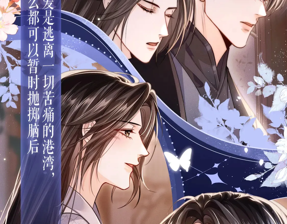 二哈和他的白猫师尊小说免费阅读全文漫画,典藏名场面·3月28日 衾下秘事篇 正式公开~1图