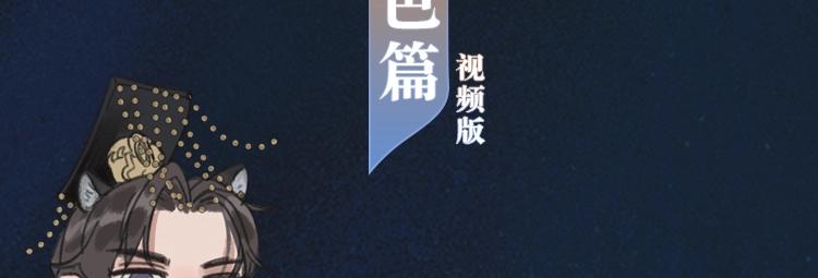 二哈和他的白猫师尊小说免费阅读全文漫画,角色篇 _ 燃晚已至2图