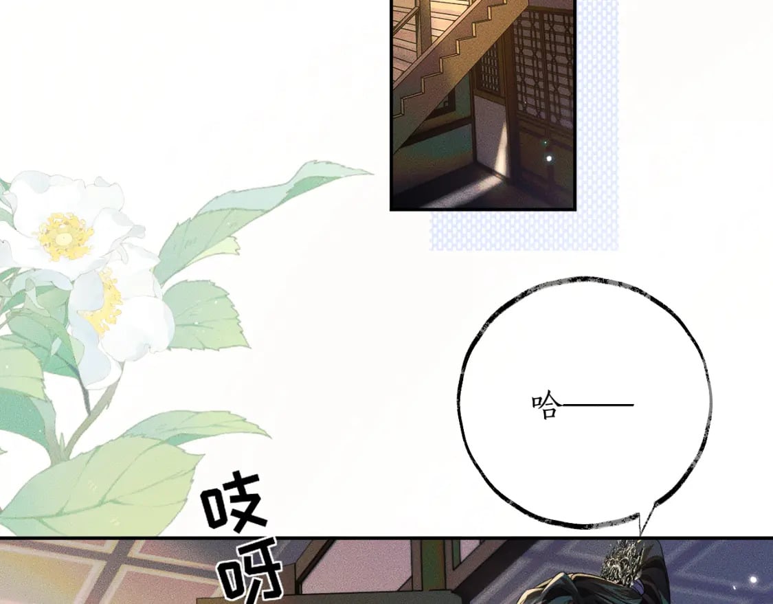 二哈和他的白猫师尊漫画,第45话 重登旭映峰1图