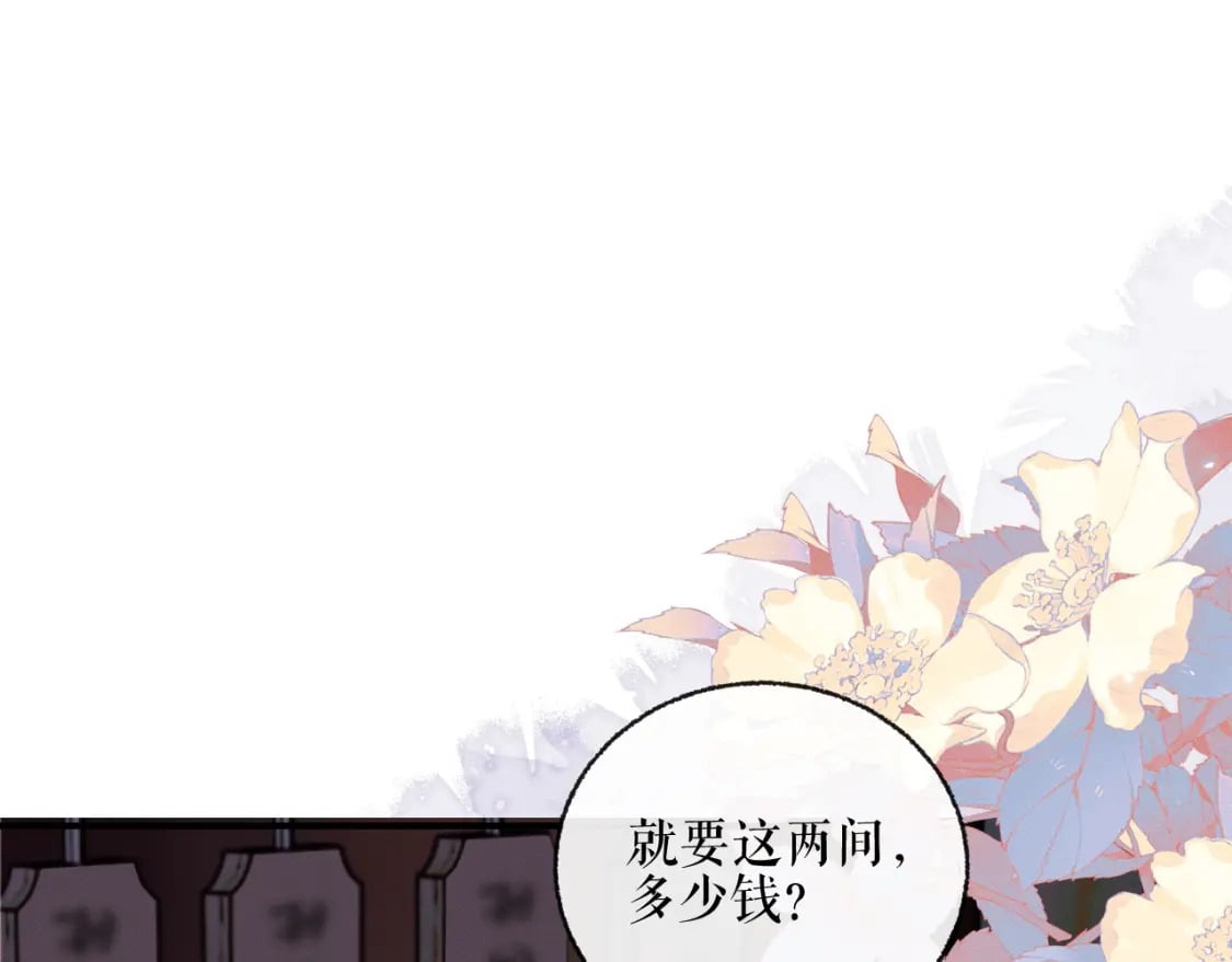 二哈和他的白猫师尊漫画全集免费漫画,第41话 入夜分房2图