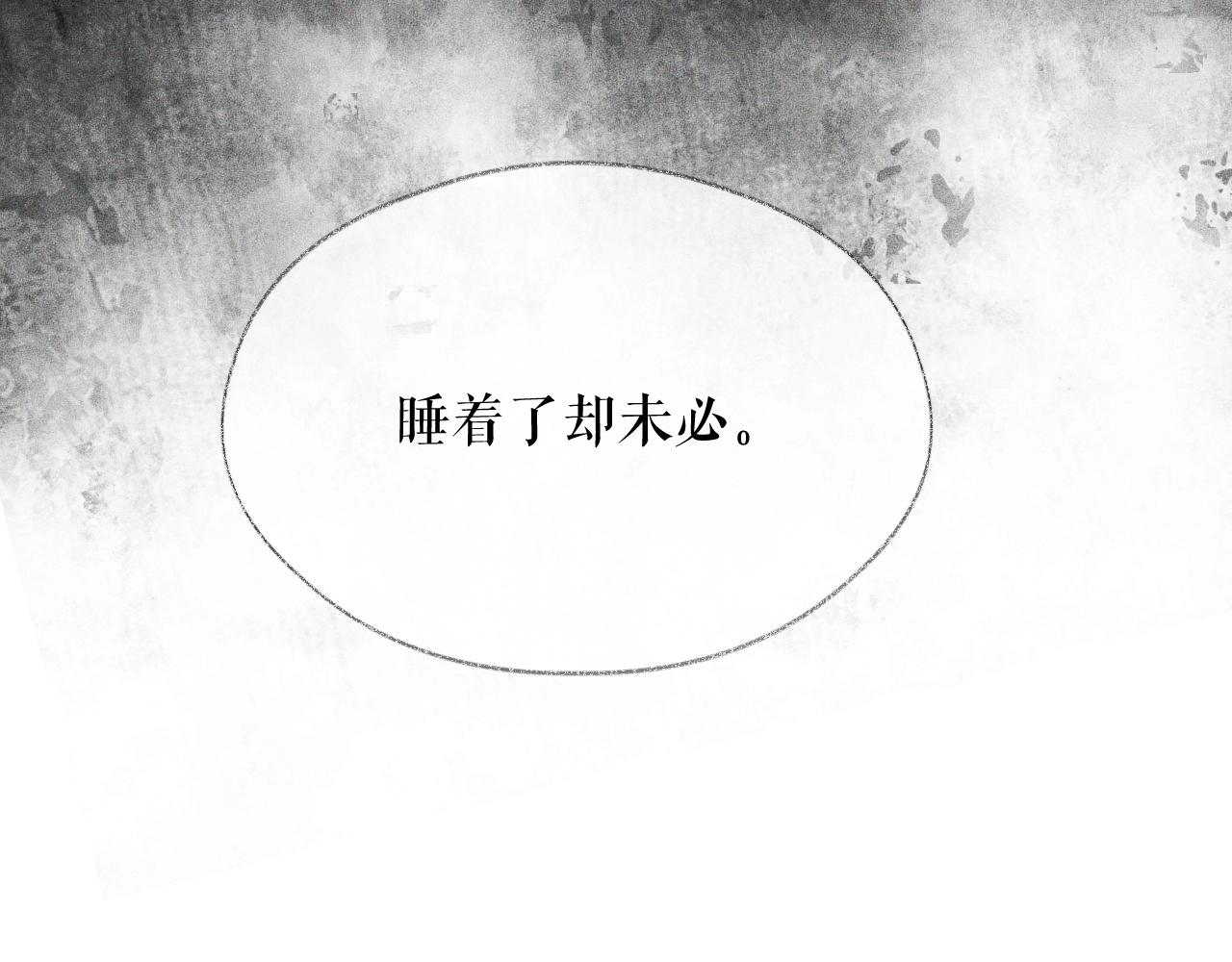 二哈和他的白猫师尊漫画免费观看完整版漫画,第14话 捉妖2图