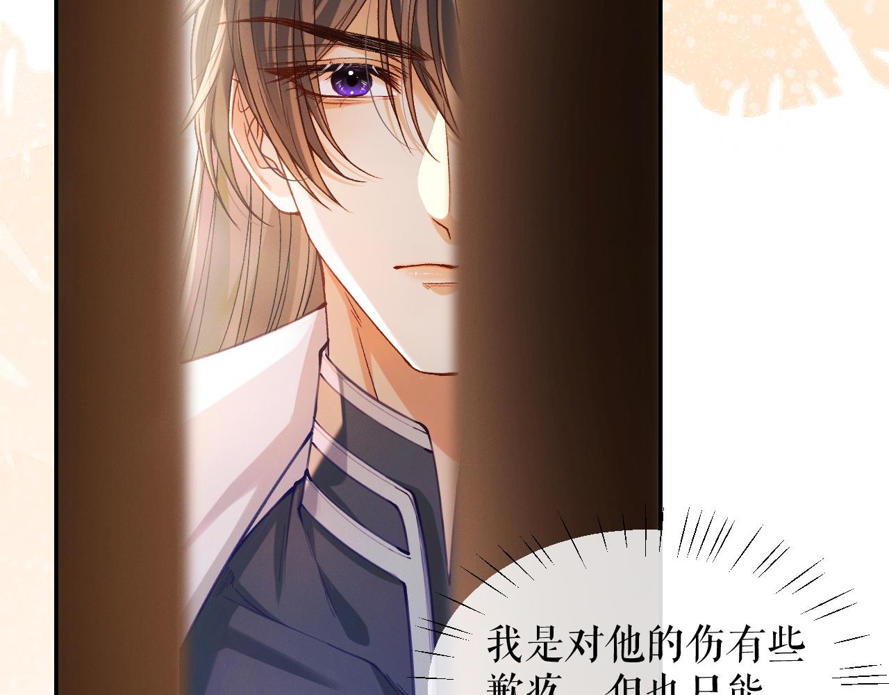 二哈和他的白猫师尊是男男文吗漫画,第31话 师尊主动领罚1图