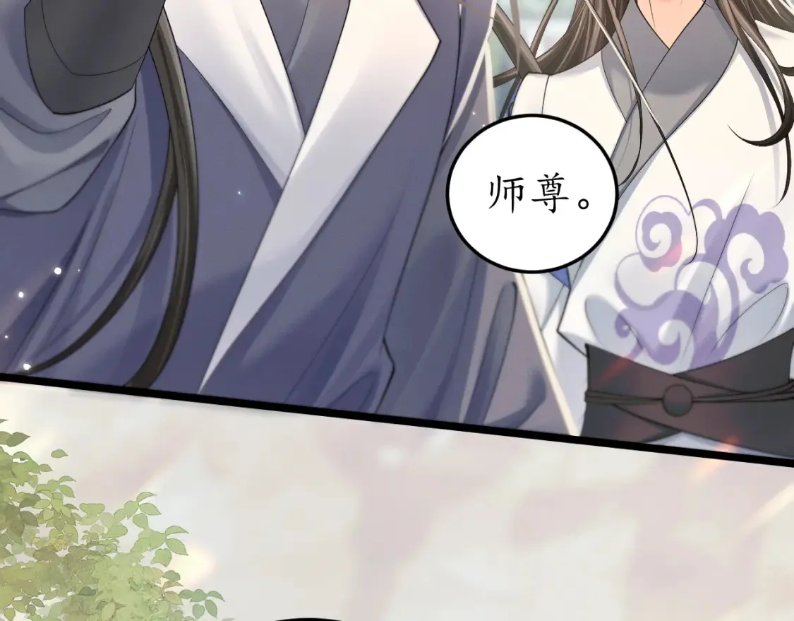 二哈和他的白猫师尊动漫免费观看完整版漫画,第71话2图