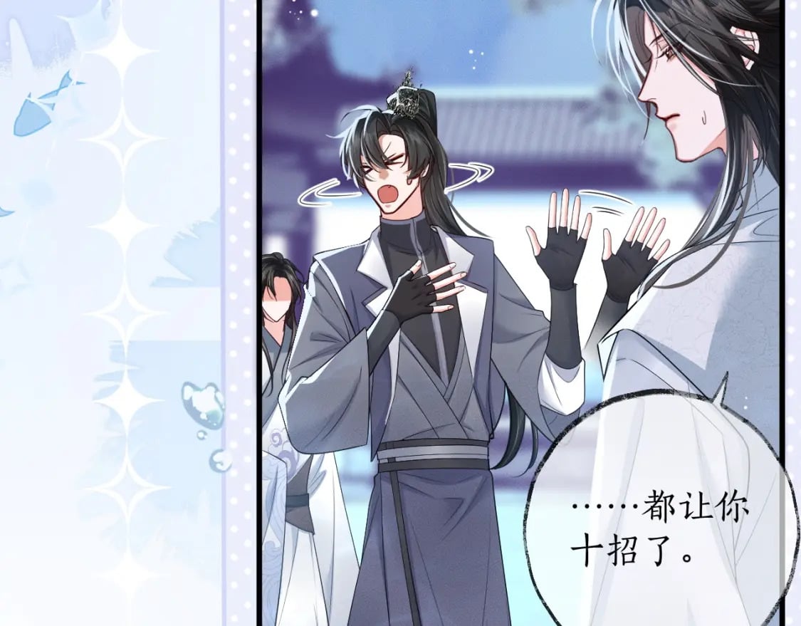 二哈和他的白猫师尊小说未删减版免费阅读漫画,第54话 居然是他！2图