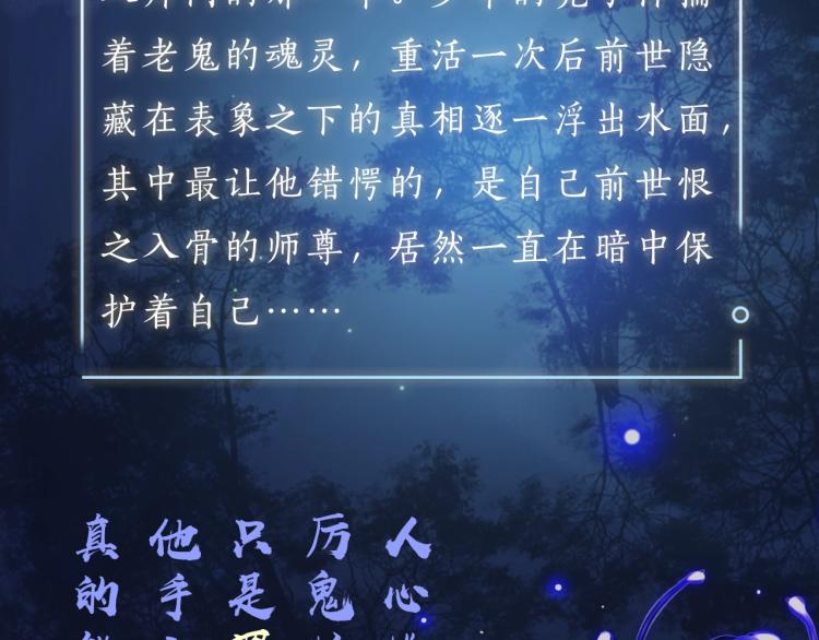 二哈和他的白猫师尊原著小说漫画,8月即将上线~2图