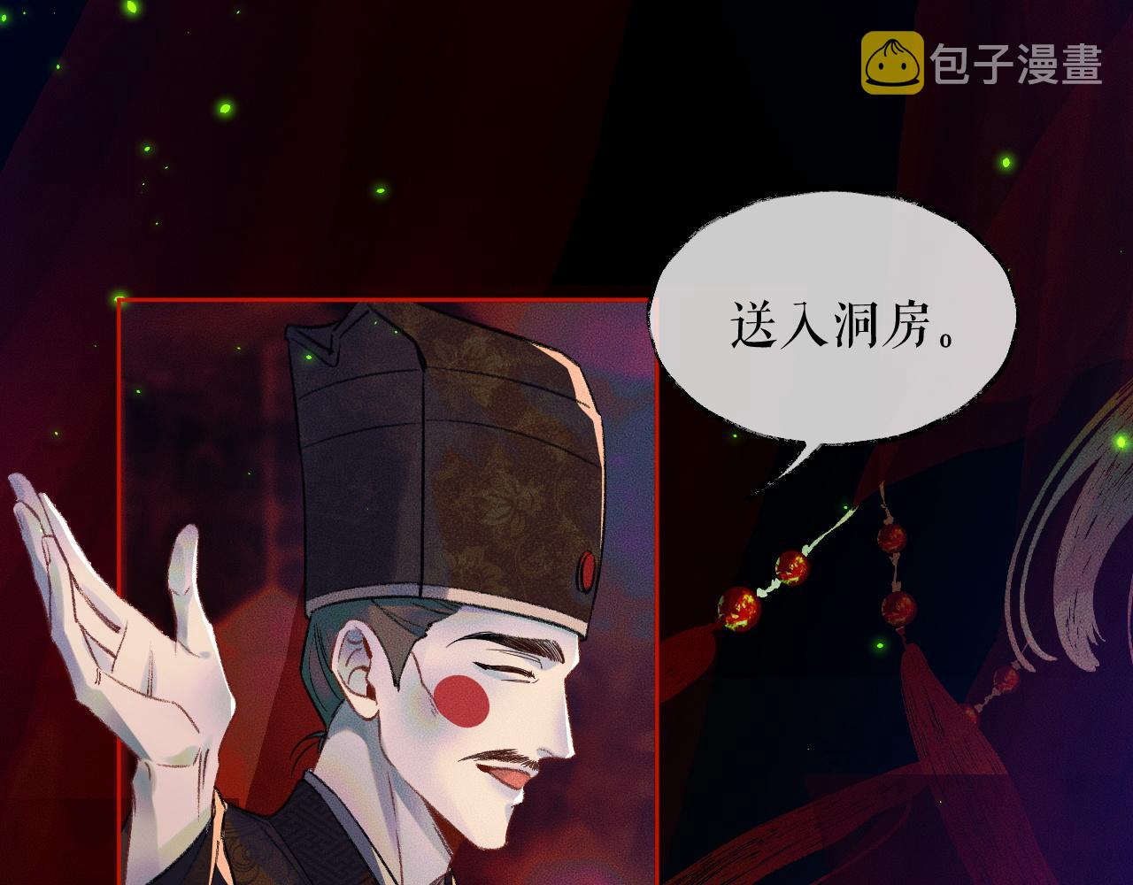 二哈和他的白猫师尊是男男文吗漫画,第20话 师徒大婚2图