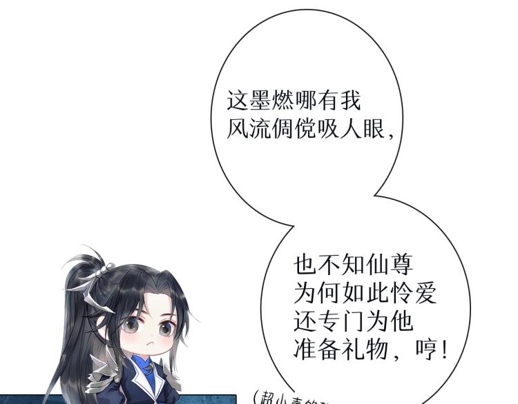 二哈和他的白猫师尊动漫在线观看完整版漫画,角色篇 _ 薛蒙·师昧2图