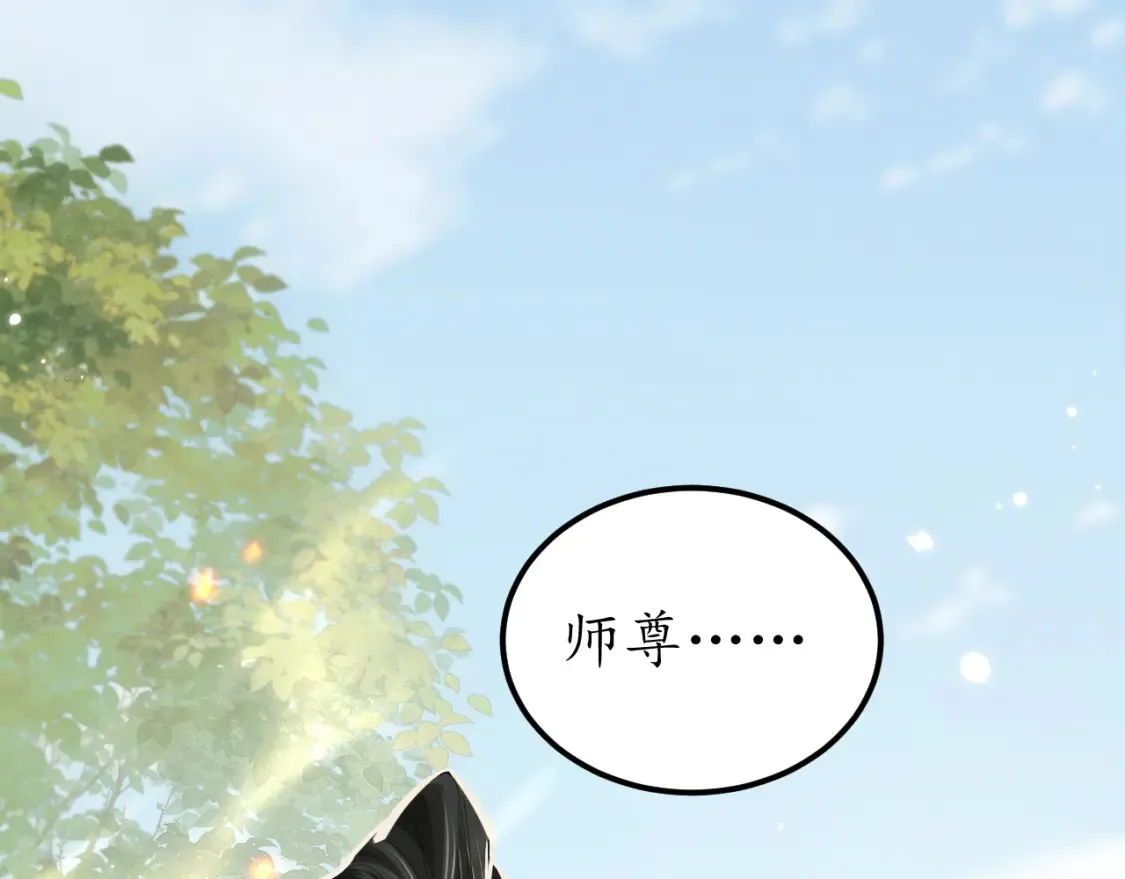 二哈和他的白猫师尊图片漫画,第71话2图