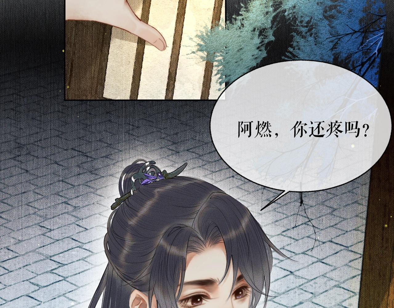 二哈和他的白猫师尊经典语录漫画,第8话 东施效颦！2图