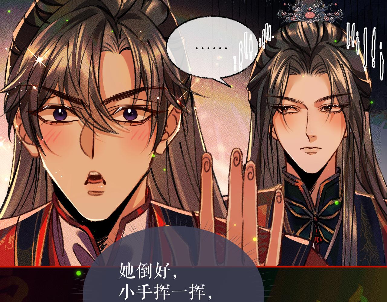 二哈和他的白猫师尊车在哪几章漫画,第22话 阴婚现场，非礼勿听2图