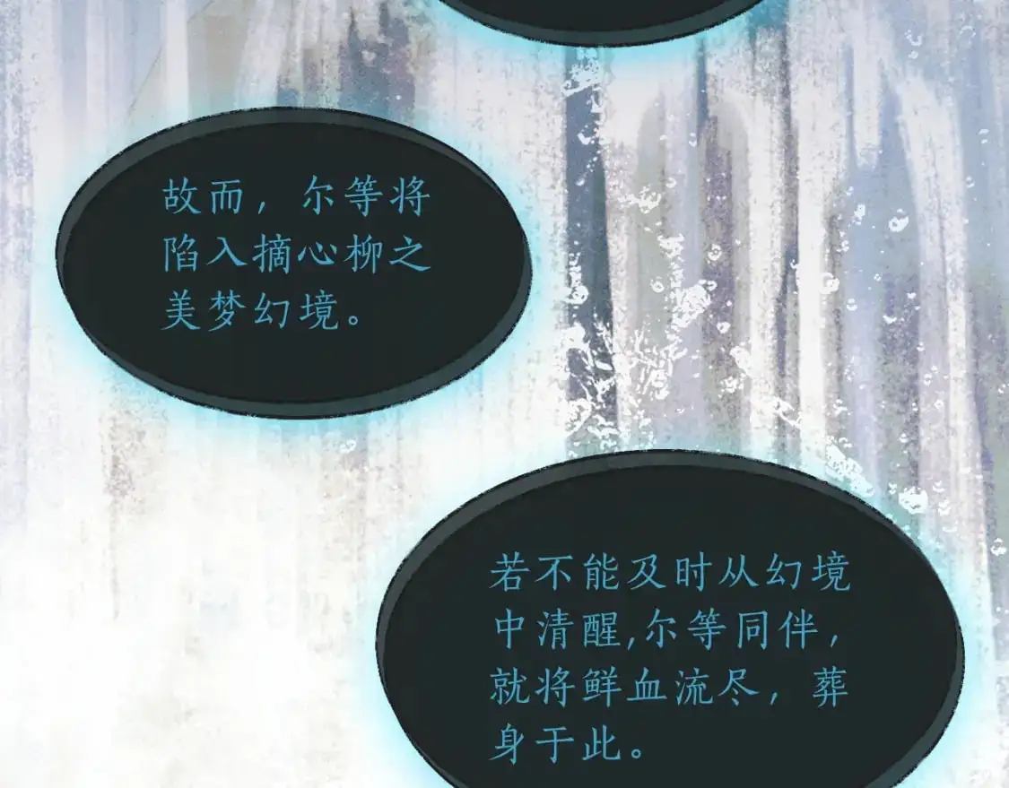 二哈和他的白猫师尊免费阅读漫画,第62话 出现的人是？2图