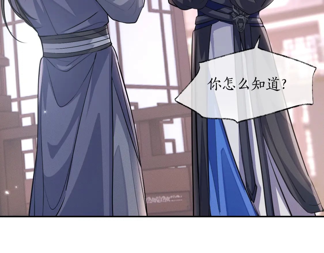 二哈和他的白猫师尊微博截图漫画,第42话 共度温泉2图