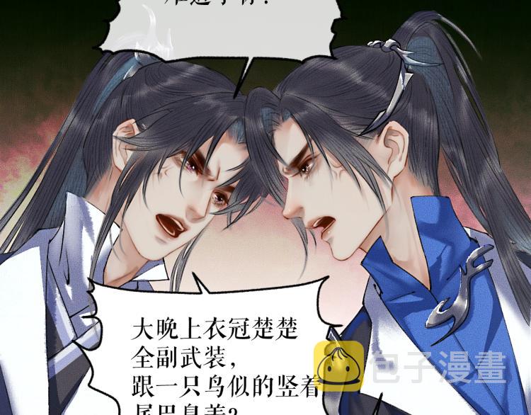 二哈和他的白猫师尊经典语录漫画,第5话 本座的师尊2图