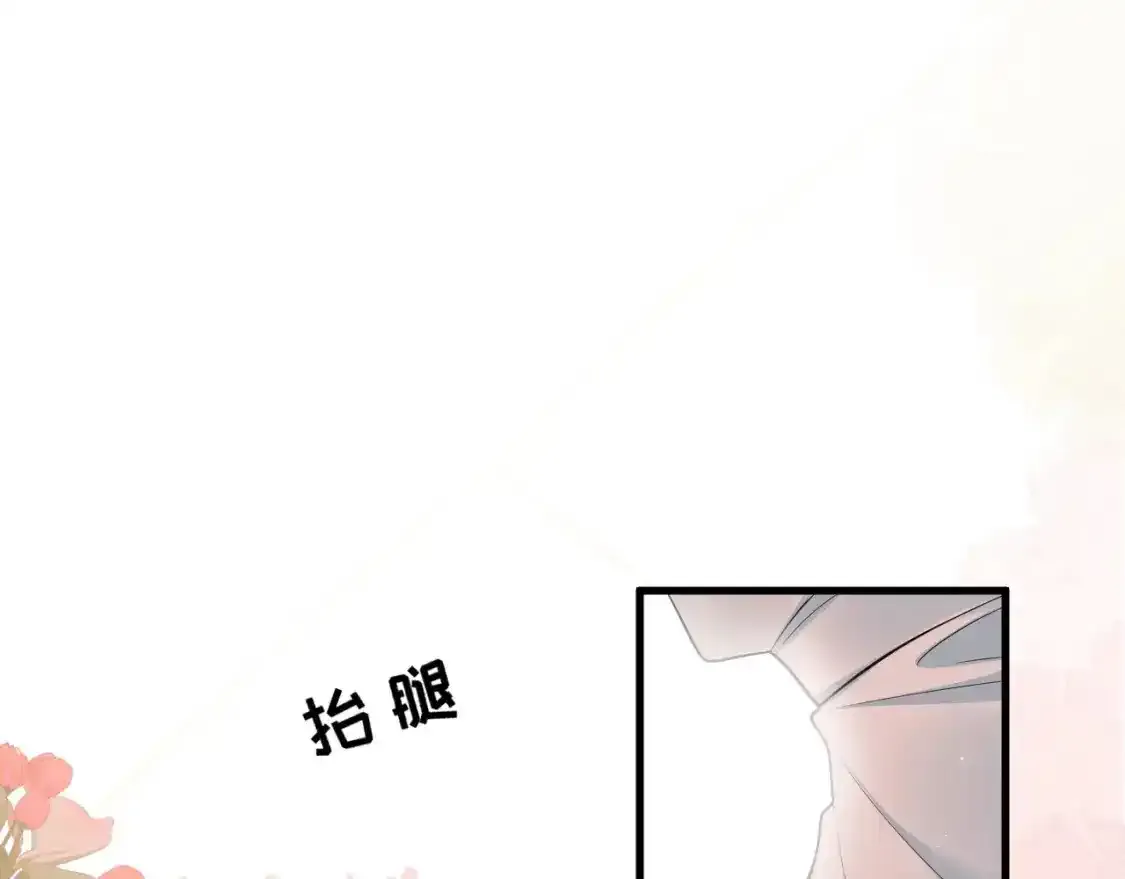 二哈和他的白猫师尊151集完整漫画,第55话 唤醒2图