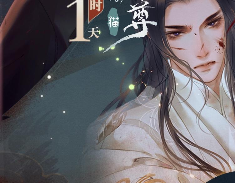 二哈和他的白猫师尊无删减漫画,角色篇 _ 燃晚已至2图