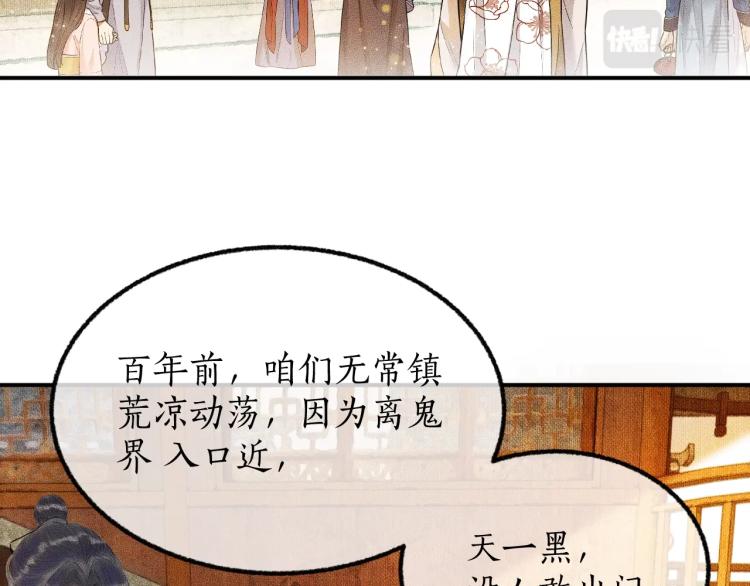 二哈和他的白猫师尊微博长图漫画,第4话 白月光师哥！2图