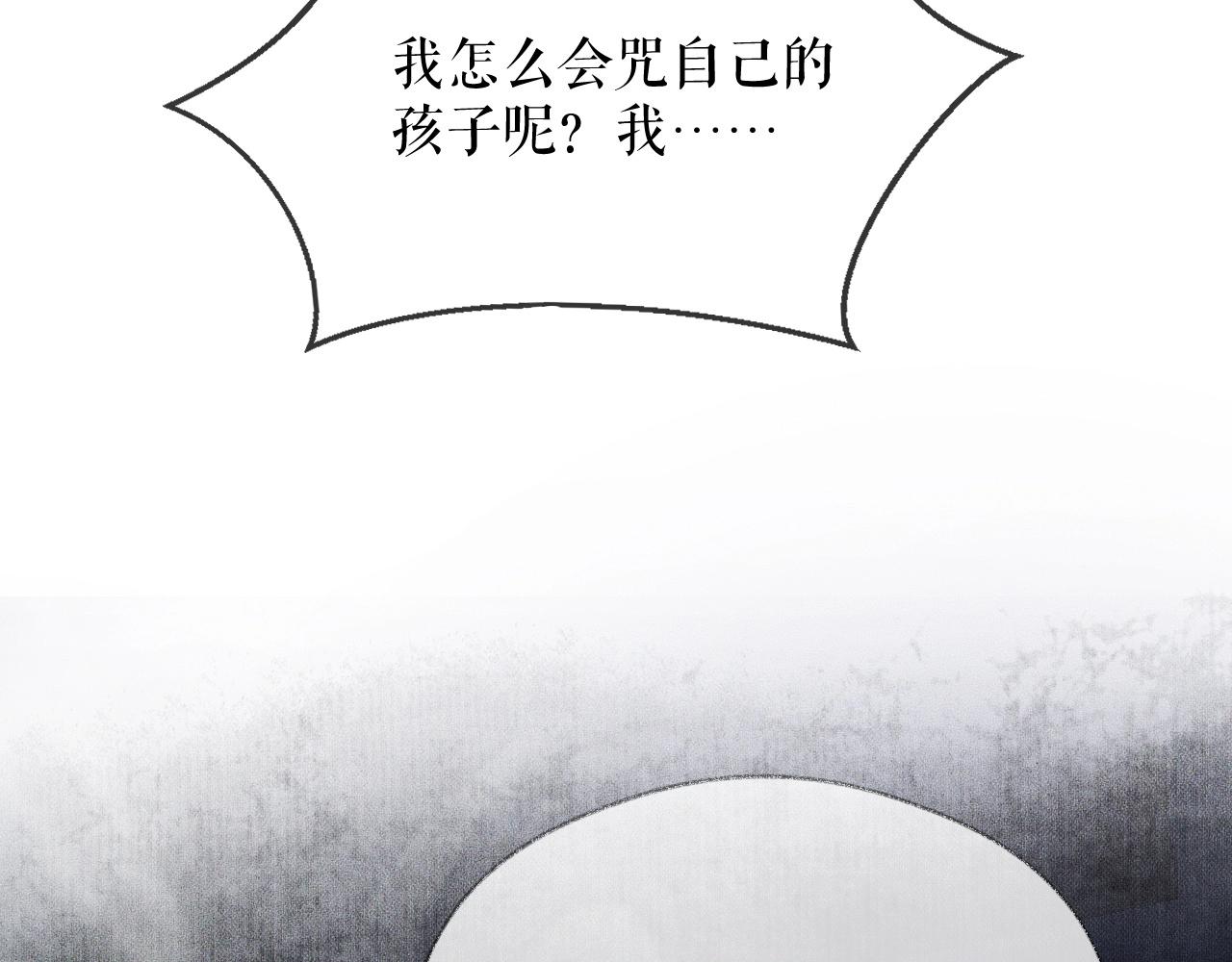 二哈和他的白猫师尊免费全文阅读无删减笔趣阁漫画,第14话 捉妖2图